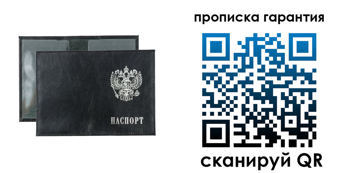 прописка для кредита в Татарске