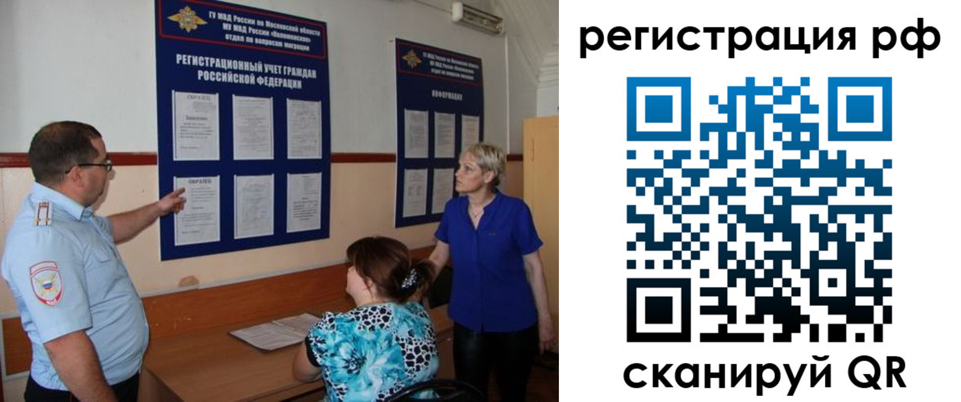 временная регистрация 2025 в Татарске