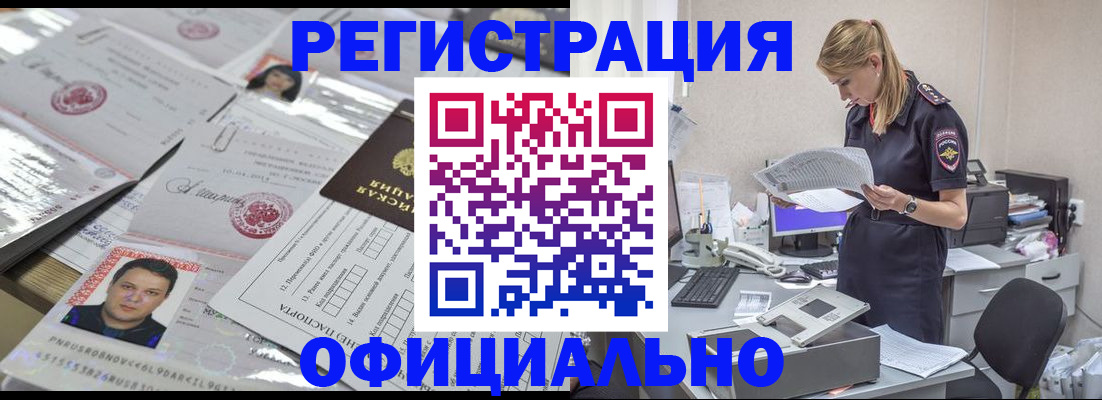 прописка для кредита в Татарске