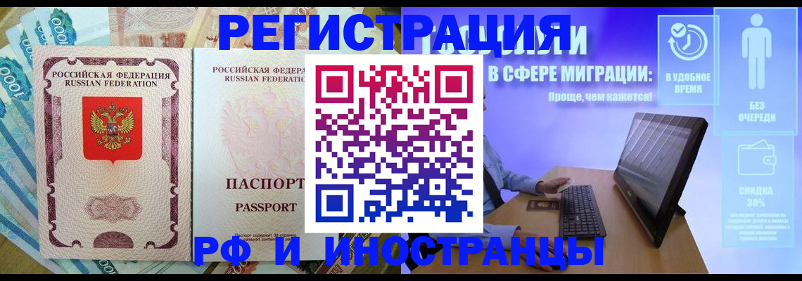 прописка паспорт в Татарске