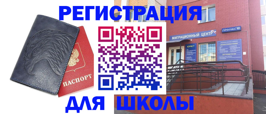 временная регистрация адрес в Татарске