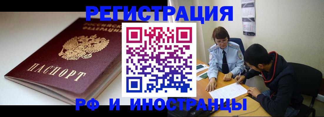 прописка от собственника в Татарске