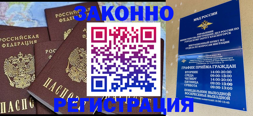 временная регистрация надежно в Татарске